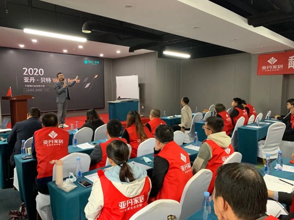 亚丹家居全国五大战区经销商会议圆满落幕! 亚丹家居全国五大战区经销商会议圆满落幕!