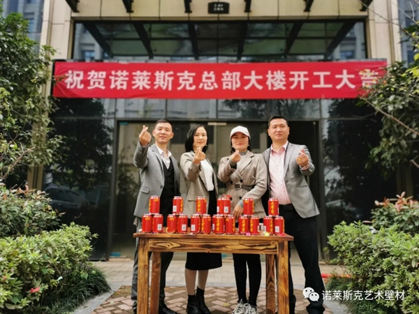 诺莱斯克长沙总部大楼开工大吉 打造新网红地标