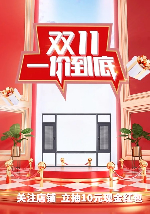 罗兰德式：全员备战双十一，您的高性价比门窗已准备就绪