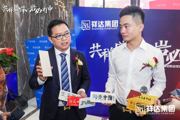 广东中岩智能岩板展厅2020年10月20日开业庆典