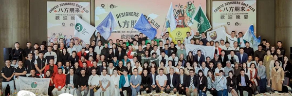 金牌厨柜设计力量，2020华人设计师大师杯高球锦标赛圆满成功