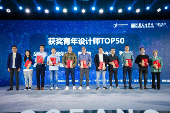 叮！中国设计新青年（2020）年度评选TOP50华东榜单已上线！