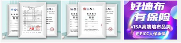 VISA高端定制软装：装饰用墙布 让装修变的轻而易举