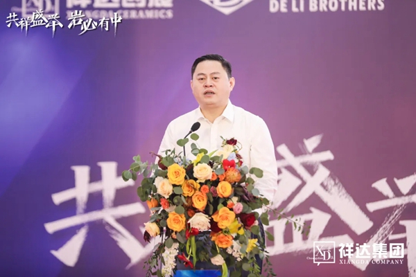 广东中岩智能岩板展厅2020年10月20日开业庆典