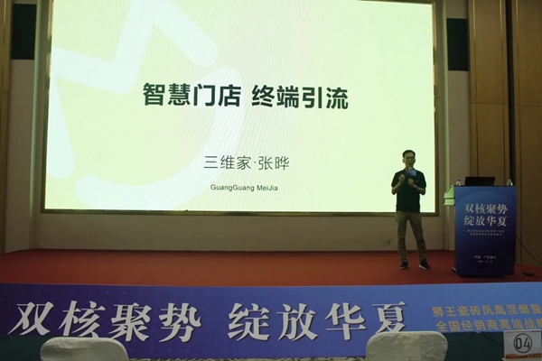狮王陶瓷广东佛山新展馆盛大启幕暨第十五届全国经销商高端战略峰会圆满落幕
