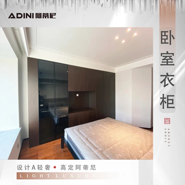 阿蒂尼全屋定制10月优选案例：奥德海棠