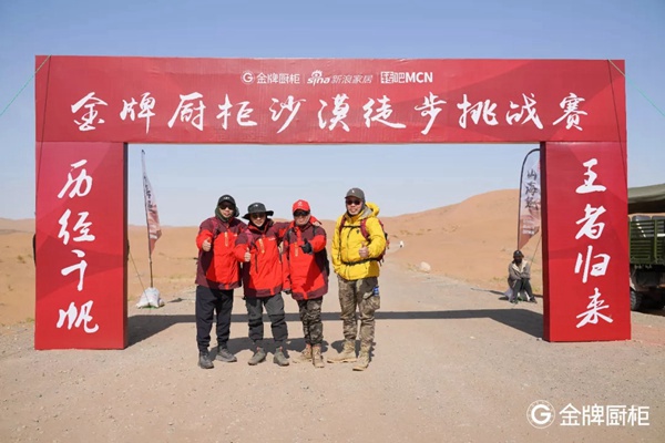 金牌厨柜“山海经·行走的设计力量”：西行取经路，预见未来设计