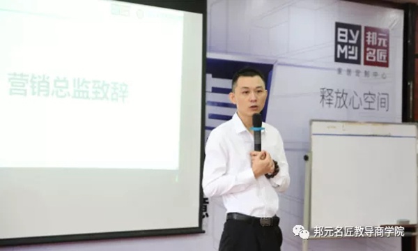 邦元名匠2+1精英训练营第46期火热进行中