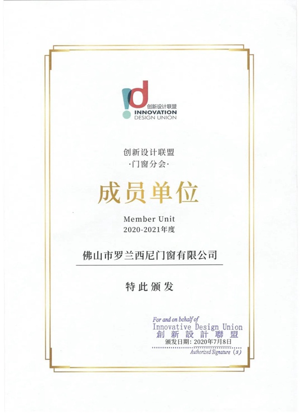 罗兰西尼系统门窗斩获金轩奖——消费者喜爱品牌