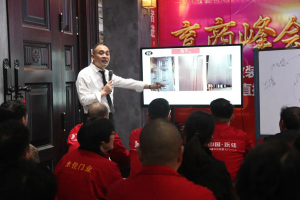 永佳装甲大门精益生产签约见面会顺利举行