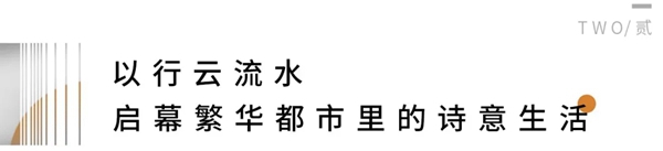 YKKAP中国：匠筑九曲，大“室”所趋