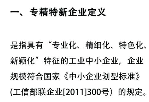重磅消息！吉林省东朗门窗制造有限公司获“长春市专精特新中小企业”称号
