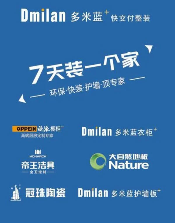 多米蓝：这样的旧房改造效果，费用居然不到7万！