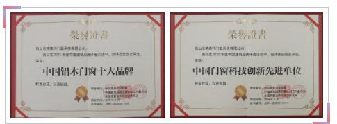  博森特彩窗：逆势前行，求新谋变