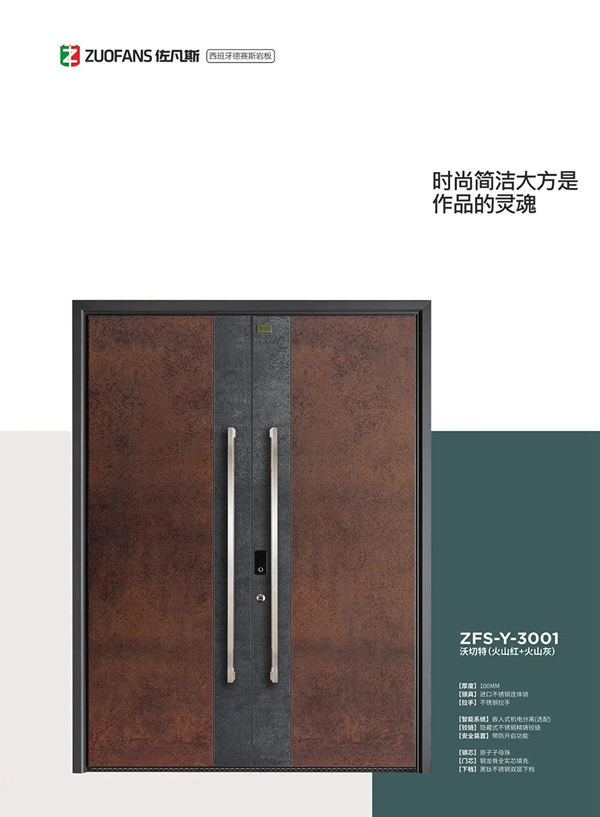 佐凡斯精工装甲门:居家安全卫士 佐凡斯精工装甲门:居家安全卫士
