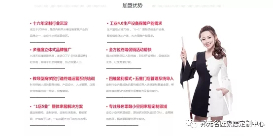 邦元名匠官网全新改版上线，步履不停，初心不变