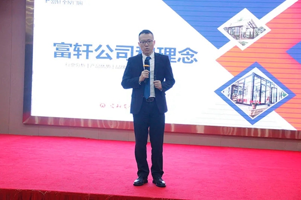 富轩全屋门窗2020新商速盈特训营正式开营