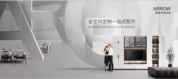 箭牌家居定制西宁店以全新店面形象提升终端营销拉力