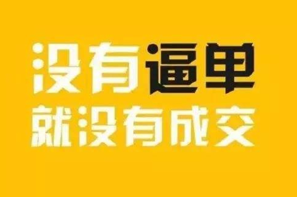 刘友本：建材家居导购现场逼单之“天龙8步”