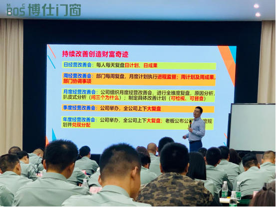 博仕门窗第十七届专卖店老板学习执行班圆满成功