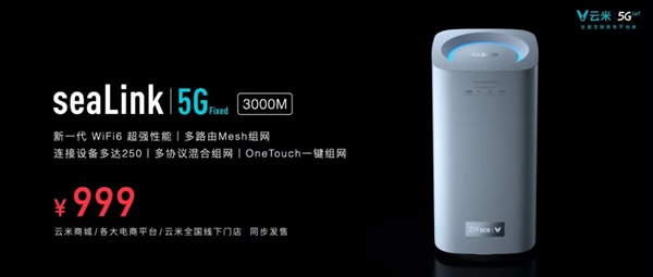 云米全屋互联网家电发布多款5G IoT战略新品 云米全屋互联网家电发布多款5G IoT战略新品