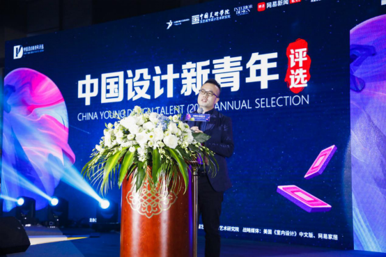 叮！中国设计新青年（2020）年度评选TOP50华东榜单已上线！