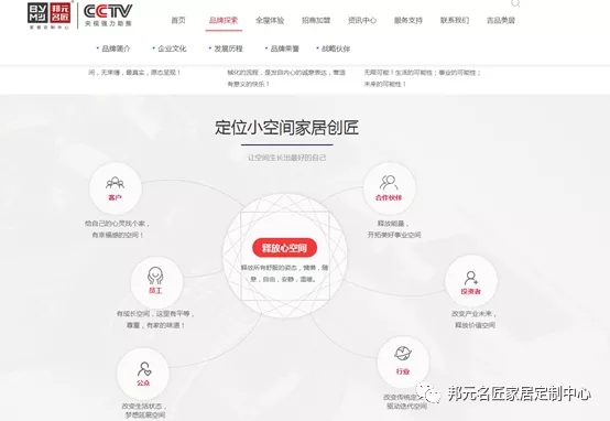 邦元名匠官网全新改版上线，步履不停，初心不变
