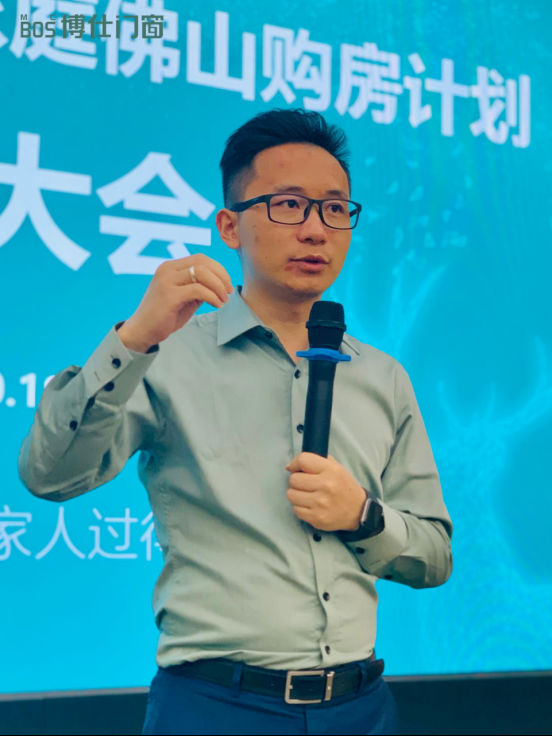 博仕门窗第二批家庭佛山购房计划启动大会成功召开