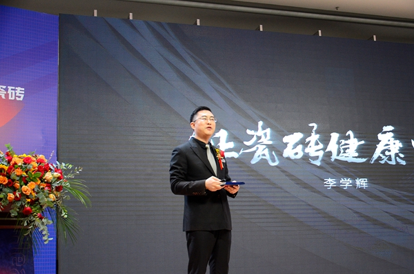 全球首个中国健康功能陶瓷砖研究院落户高德瓷砖
