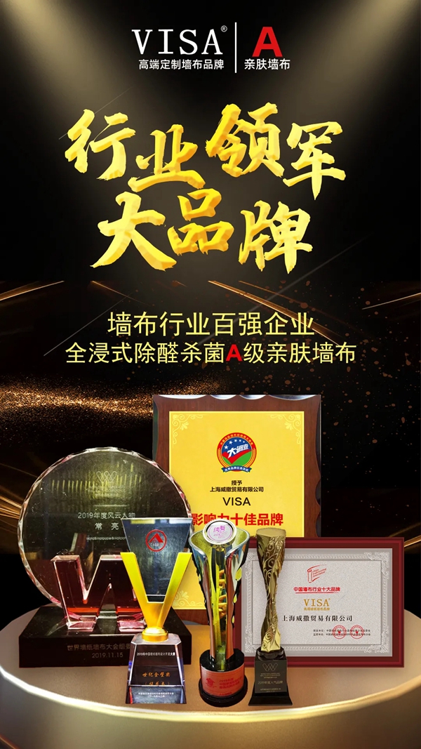VISA高端定制软装：有了这个 高品位家装意识速成攻略轻松get！
