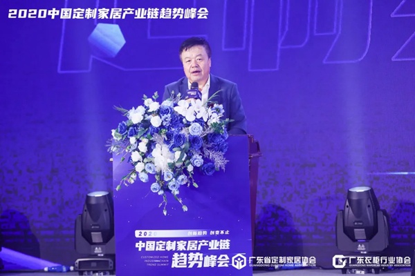 “创新趋势·创变不止”2020中国定制家居产业链趋势峰会圆满收官