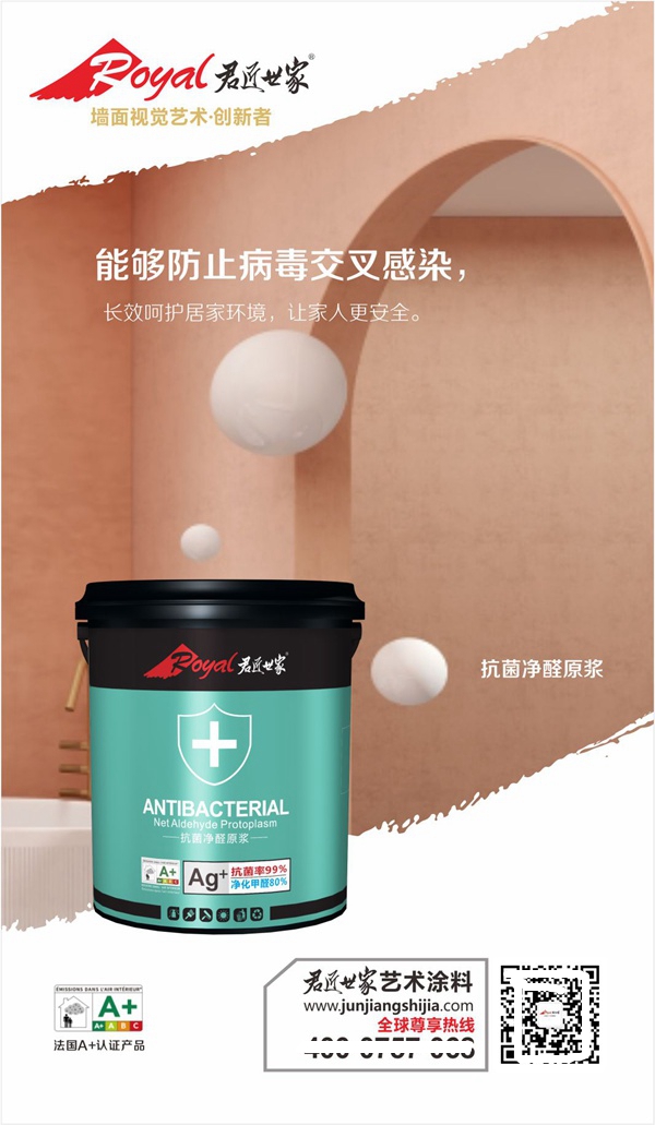君匠世家涂料李柏明:直营是艺术涂料未来的模式