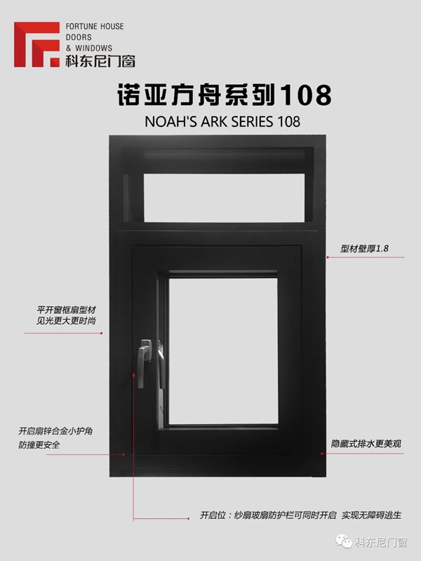 漫长的冬日，科东尼门窗让你“吵”级不怕！