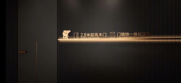 圣象家居2021经营发展规划会圆满召开