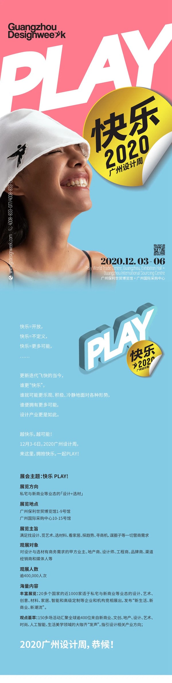 AI家居:2020广州设计周“双十一”看点来袭 AI家居:2020广州设计周“双十一”看点来袭