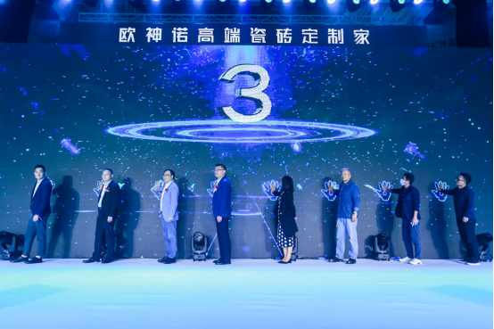 潮设计·启未来|欧神诺2021新品发布＆中国设计新青年评选圆满成功！