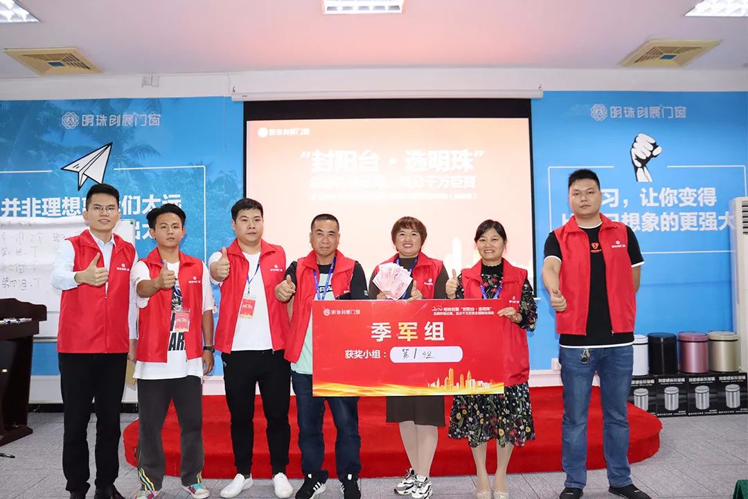 明珠创展门窗 | 瓜分千万巨资启动会完美收官