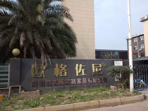 区域考察|欧格佐尼：精心打造优质产品