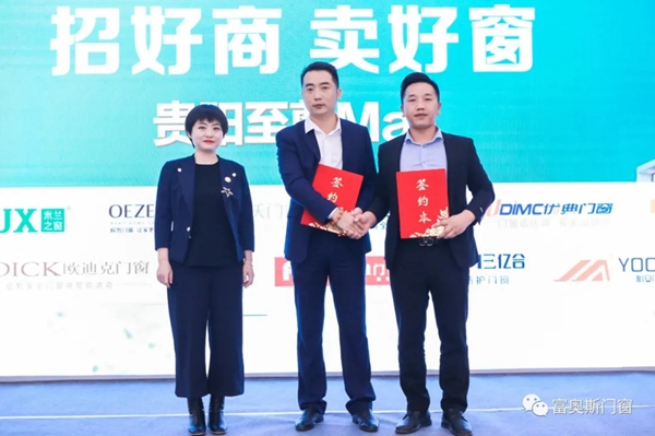富奥斯门窗：红星美凯龙（贵阳站）捷报！