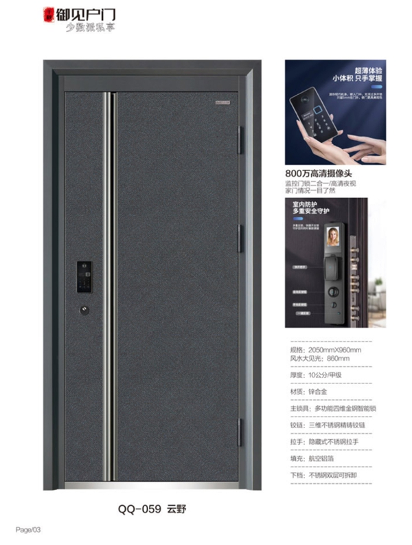 千秋御见入户门丨让艺术融入生活 千秋御见入户门丨让艺术融入生活