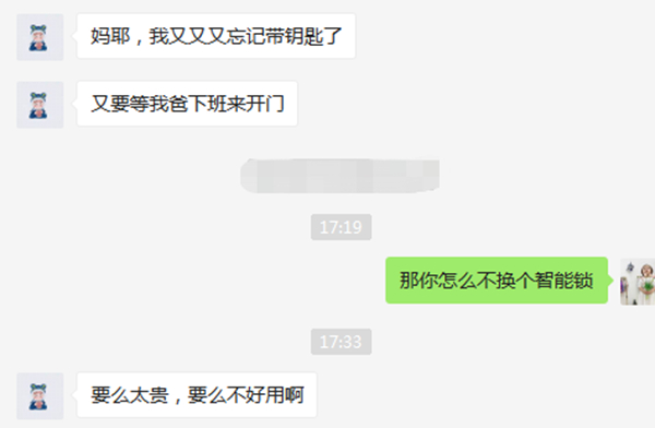 【产品测评】好太太V70智能锁：这样就是理想型！