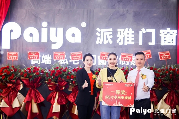 派雅门窗江门500方旗舰店盛大开业