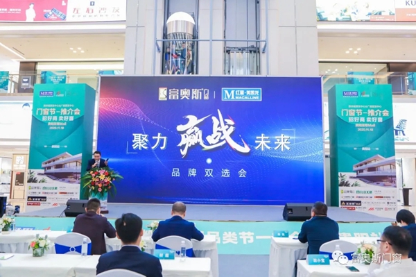 富奥斯门窗：红星美凯龙（贵阳站）捷报！