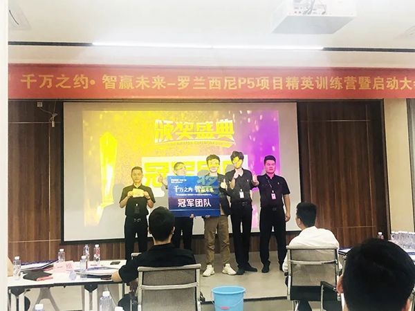 千万之约·智赢未来：罗兰西尼系统门窗百城千万大商招募计划启动大会