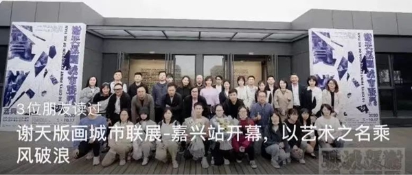 MF进口涂料X谢天版画城市联展广州站即将开启