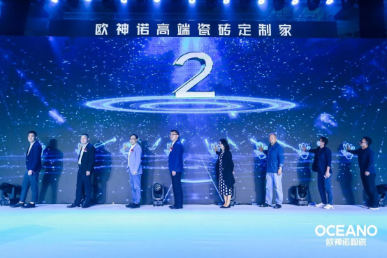 潮起来！欧诺神陶瓷“潮设计·启未来”2021年新品发布会盛大开启！