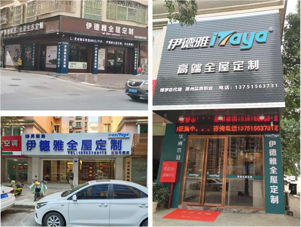 华洲优秀合作商访谈--伊德雅袁学群:加盟华洲,是2019最成功的举措 华洲优秀合作商访谈--伊德雅袁学群:加盟华洲,是2019最成功的举措