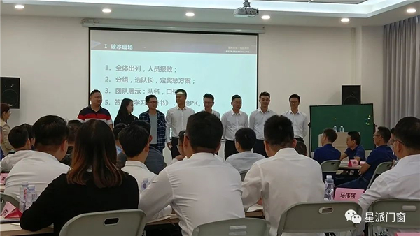 星派门窗经销商帮扶培训会成功举行