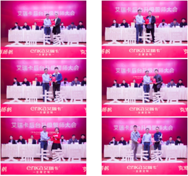 艾瑞卡全屋定制家居后台升级誓师大会隆重召开 艾瑞卡全屋定制家居后台升级誓师大会隆重召开