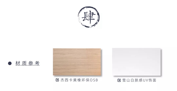 宜美森轻奢新中式：东方雅境的新征程